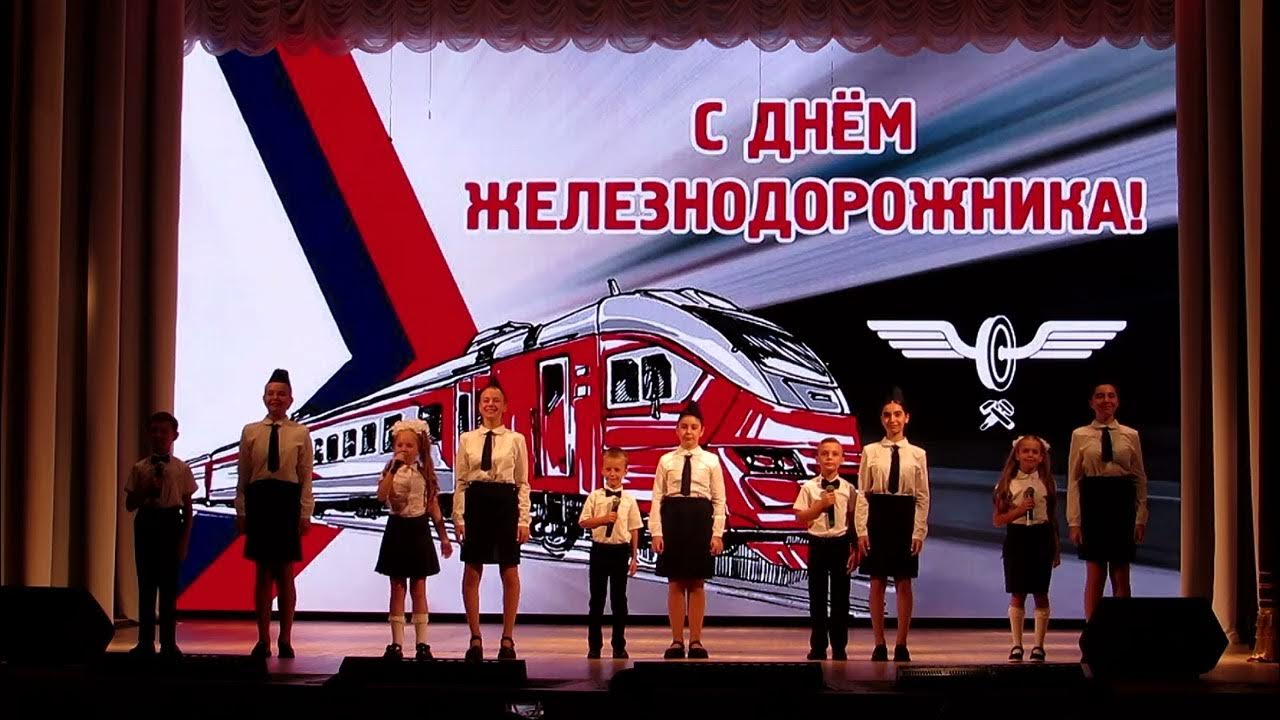 Концерт на татышева. Празднование дня железнодорожника в энгельсе. Название концерта ко дню железнодорожника. День железнодорожника парк победы. День железнодорожника фон.