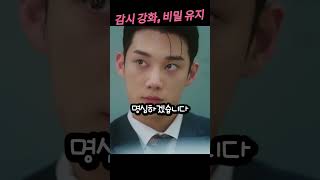 로맨스 판타지 드라마&quot;폭군의 약혼녀가 되겠습니다&quot; - 감시 강화, 비밀 유지 #영화추천,#재난영화,#영화리뷰,#데드라인