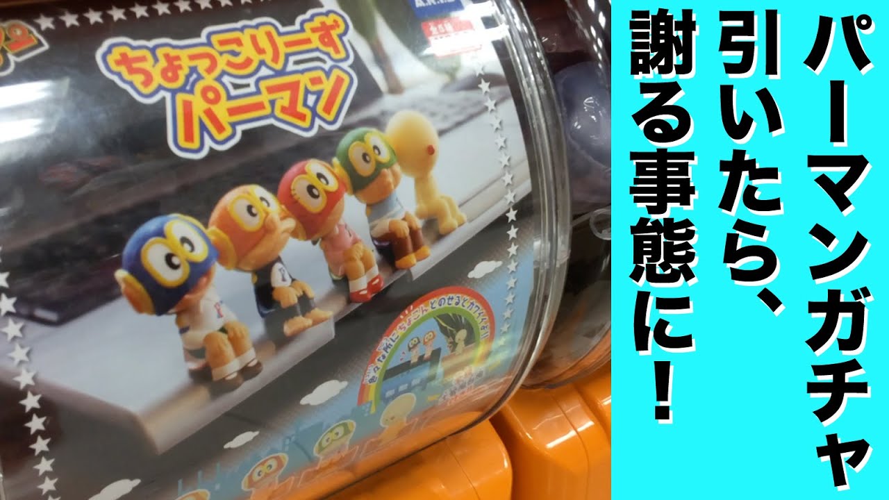 Apology video after pulling Perman Gacha [Chokkories] - YouTube