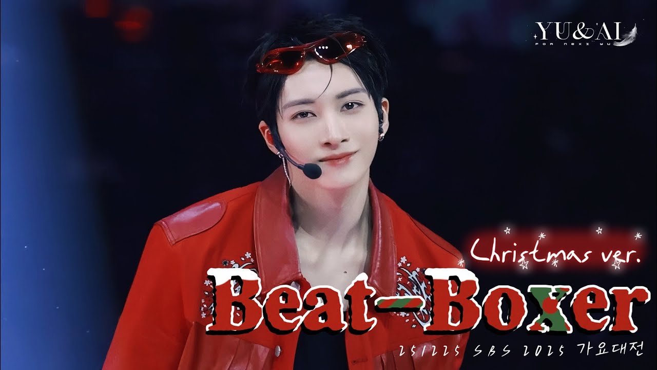 NEXZ YU] 251225 SBS 2025 가요대전 