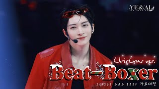 NEXZ YU] 251225 SBS 2025 가요대전 