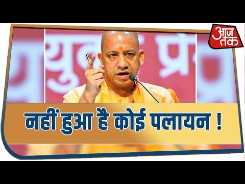 Meerut में कोई पलायन नहीं : CM Yogi