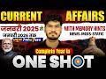 Current Affairs Marathon 2025 | Speedy Current Affairs 2025| Last 1Year Current Affairs| Anurag Sir