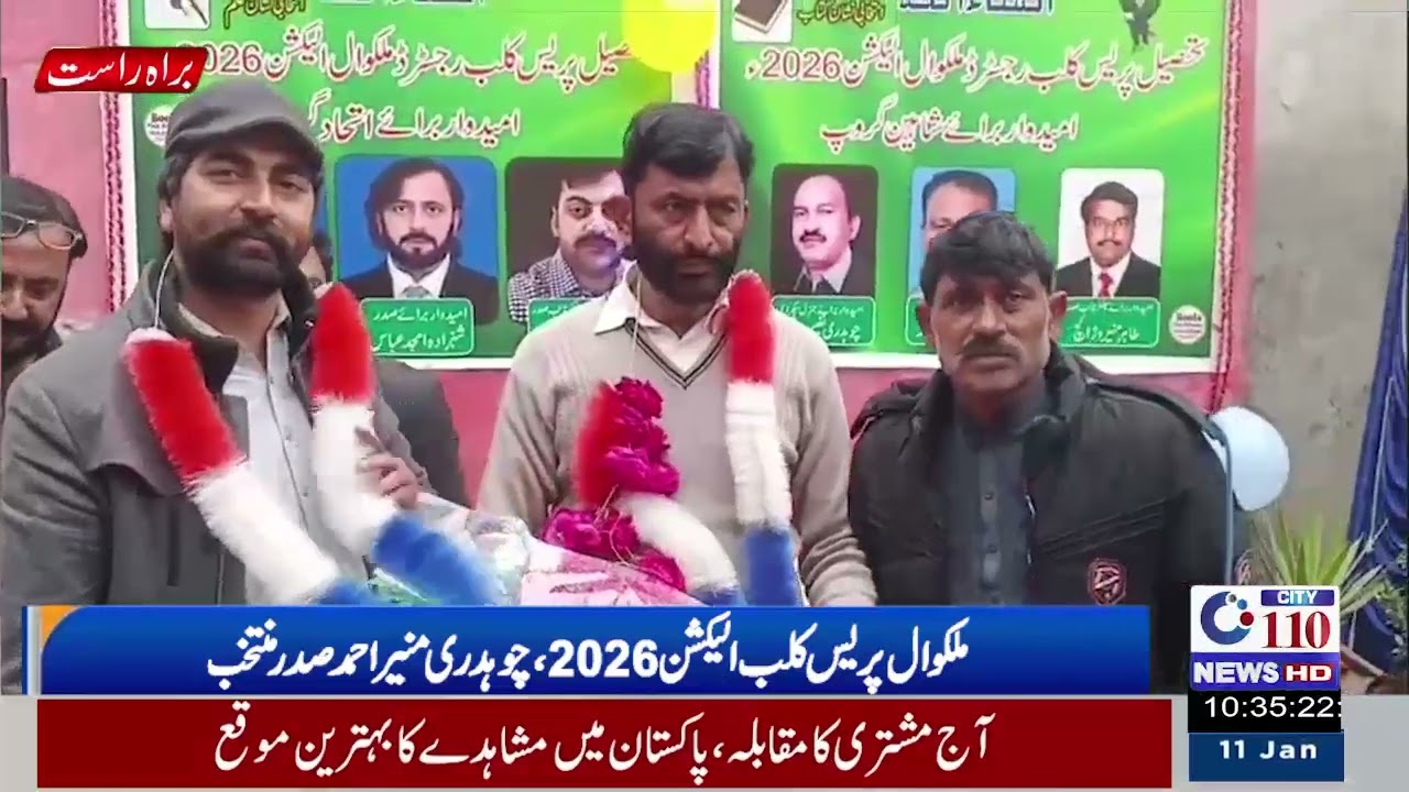 According to our district repoter Raja Adeel Javeds report from Mandi Bahauddin, Chaudhry Munir 