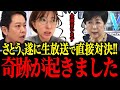 ※さとうさおりついに見逃し厳禁の直接対決へ！【小池百合子　さとうさおり　アベマプライム 片山さつき 東京都議会　】