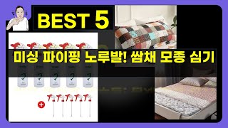 공업용 미싱 파이핑 노루발 활용법  쌈채소 모종 심기 꿀팁!