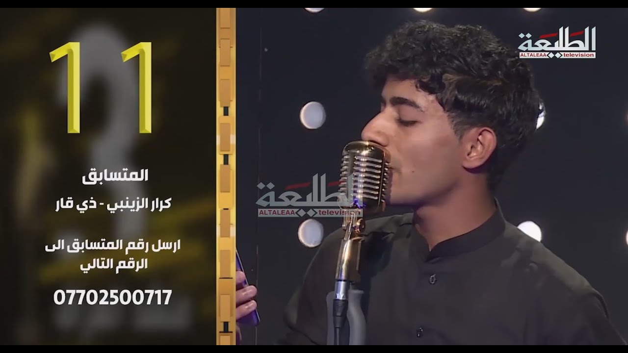 تقرير مسيرة المتسابق كرار الزينبي من ذي قار | برنامج منشد العراق