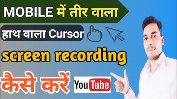 how to use cursor mouse in mobile ! teer wali screen recording kaise karen !   @technical yogi