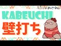 壁打ちアカウントに関するおたよりを紹介　二次創作同人女のラジオ