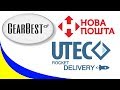 Gearbest, Украина, Utec, новая почта, и не только