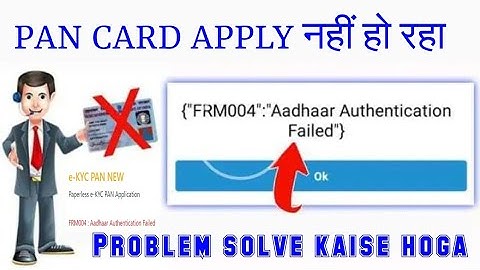 Aadhaar Authentication Failed🚨how to solve this problem? nsdl Altruist pan id, nsdl ekyc pan id