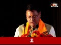 CM Dhami ने चुनावी रणनीति पर दिया बड़ा बयान, Haldwani में बोले- नए संकल्प के साथ आगे बढ़ेंगे | APN