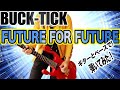 【カラオケ】「BUCK-TICK / FUTURE FOR FUTURE」ギターとベースで弾いてみた(GUITAR &amp; BASS COVER)全パート弾いてみた!