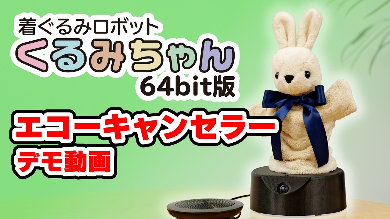 Python Compatible] Kurumi-chan, the Mascot Robot (64-bit version