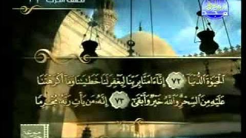 سورة طه الشيخ حسن صالح