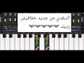 محمد كمال استماع السقدي 2025 صوله محمد كمال استماع السقدي 2025 صوله