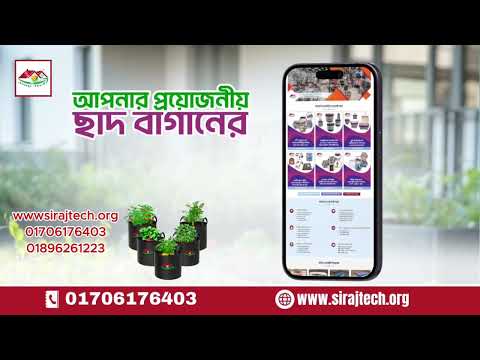 আমাদের সবচেয়ে ভাইরাল 25 গ্যালন Geo Grow Bag কেন নেবেন? | সুবিধাগুলো বিস্তারিত জানুন