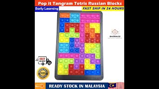 Pop it Tangram Tetris Russian Blocks Game Bubble Sensory Fidget Squeeze Jigsaw Silicon Toys screenshot 5