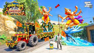 Franklin & Shinchan Celebrating Ganesh Utsav in GTA 5 screenshot 3