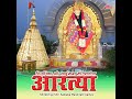 Ovalu Aarti Mazhya Sadgurunatha (Shejarti) Mp3 Song