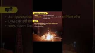 India's most powerful rocket LVM - 3 "Baahubali"successfully launched #lvm3 #isro #current #viral