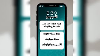 كتابة اسمك علي شاشة قفل الهاتف طريقةكتابة اسمك على شاشة الاندرويد حماية هاتف من ضبط المصنع screenshot 4
