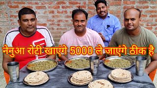 6 मिनट में 25 रोटी सब्जी खाओ 5000 रुपए ले जाओ। 😱🤑🔥Tori sabji 25 roti eating challenge winning 5000