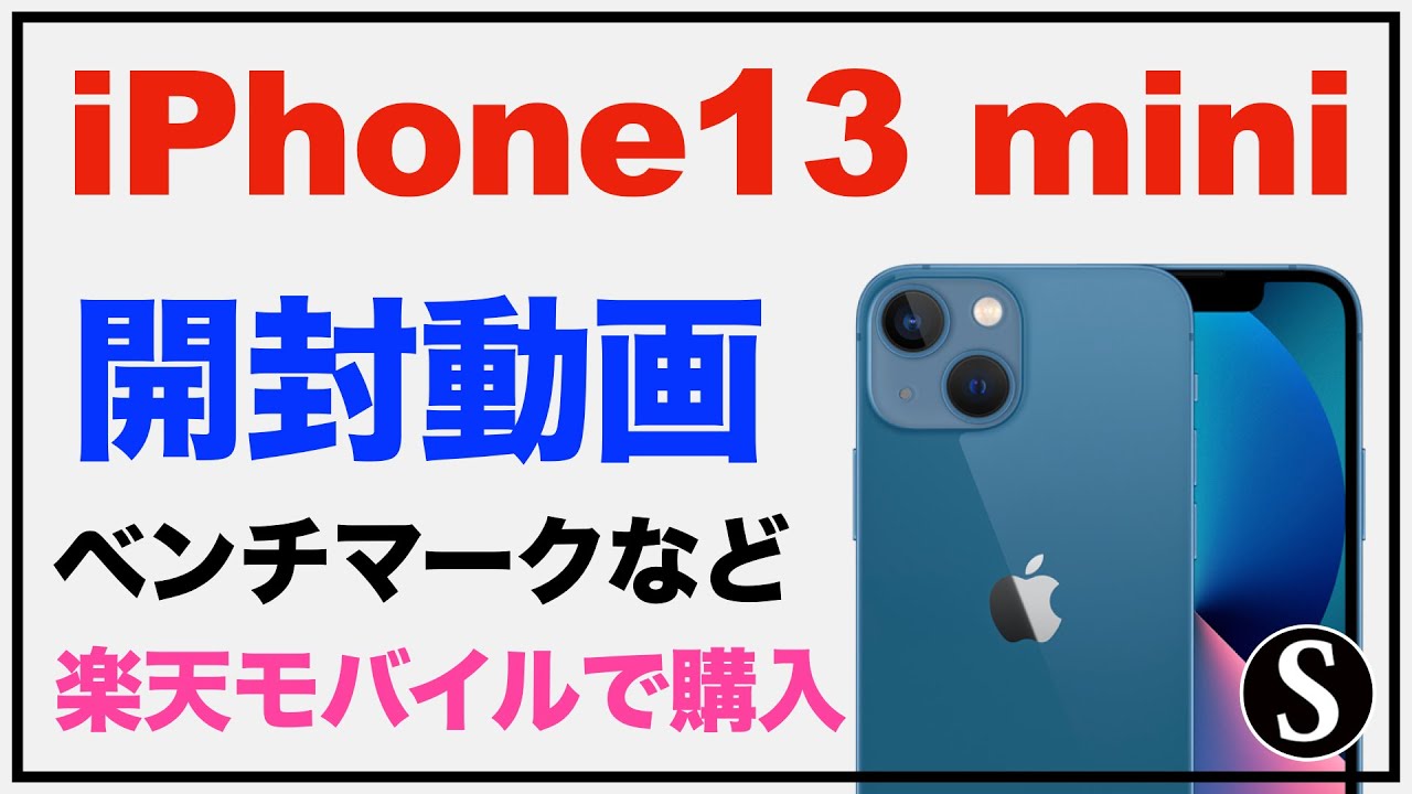iPhone 13 mini Unboxing: Bought the Blue model with a 40,000 yen