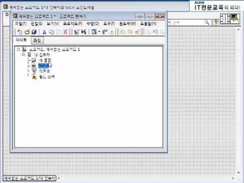 labview 학원, 랩뷰2012 강좌 추천강의 교육안내