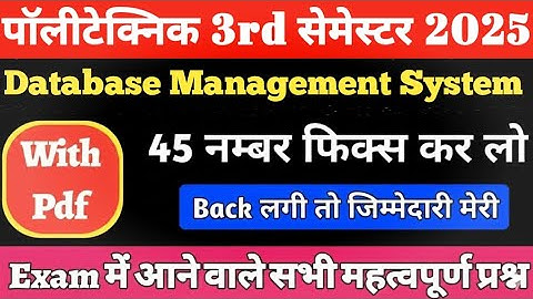 DBMS Important Questions 2025 |Database Management System |CSE 5th Sem |Most Expected Exam Questions
