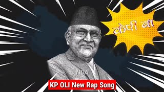 KP BA केपि बा | KP Oli New Rap Song | KP OLI election Song | CPN UML song