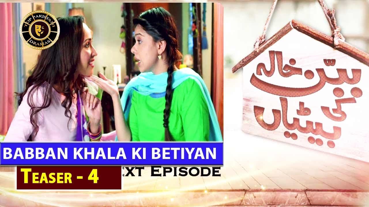 Babban Khala Ki Betiyan Episode 4 ( Teaser ) - Top Pakistani Drama ...