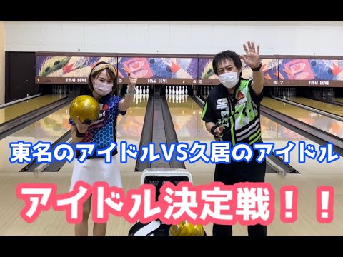 真のアイドル決定戦‼️【久居のアイドルVS東名のアイドル】アイドル
