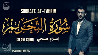 Islam Sobhi (إسلام صبحي) | Sourate At-Tahrim (سورة التحريم) | Magnifique récitation du Coran.