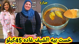 لا رجيم معلقه تمتص السكر نزلت 39كيلو دهون وشحوم الصيف وفي7 ايام الكرش والأرداف نزلت جدا مقاسات