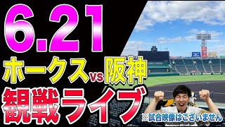ギー太 ホークス応援チャンネルの配信のサムネイル画像