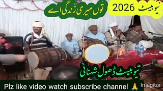 Lyrical - Tu Meri Zindagi Hai | Ustad Bali Khan best Dhol Beats | Ustad Malang Khan shehnai | Mehdi 