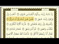 تكرار سورة النازعات كل آية ٣مرات للشيخ فارس