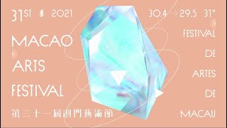 31st Macao Arts Festival｜Detailed program introduction