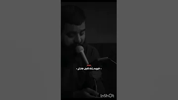 السيده زينب عليه السلام تكول ماغمضت ليلي ونمت 