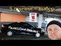 Renault Fluence. 5 причин купить