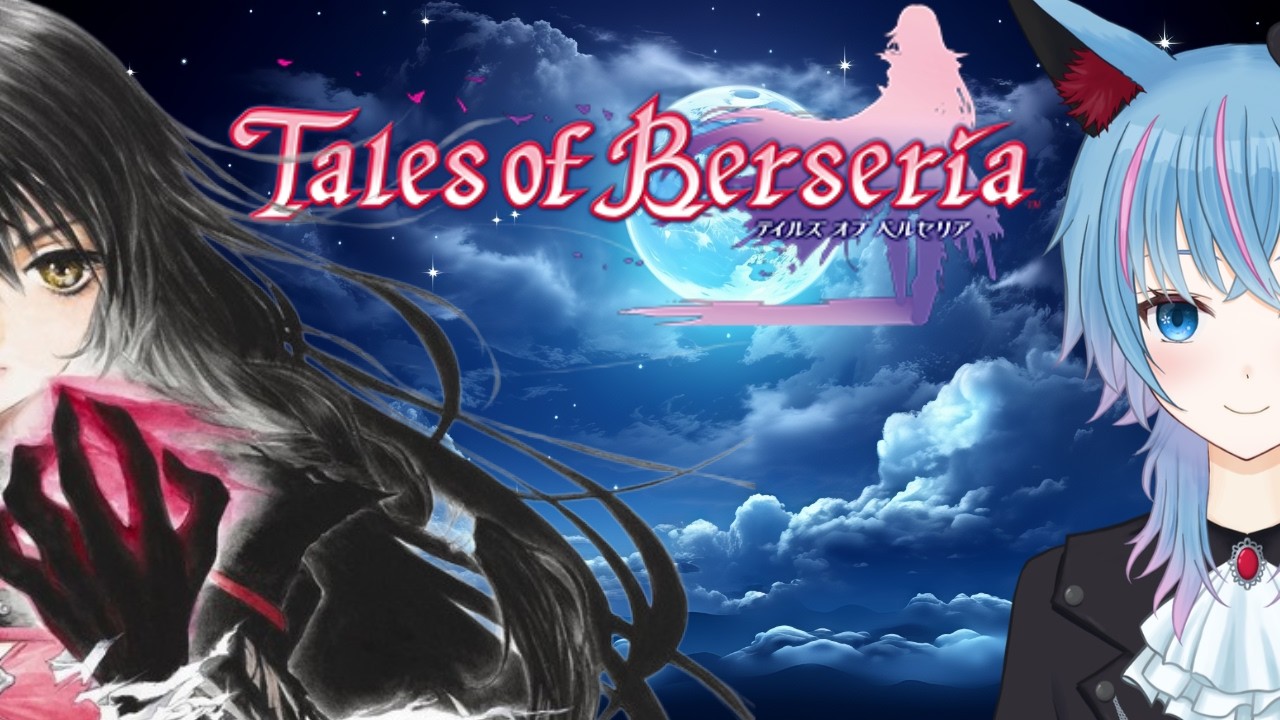 【オタクが送るRPG】#15 やはり自分の部屋が一番落ち着く【 #テイルズオブベルセリア #雑談 #Vtuber #ネタバレ注意】