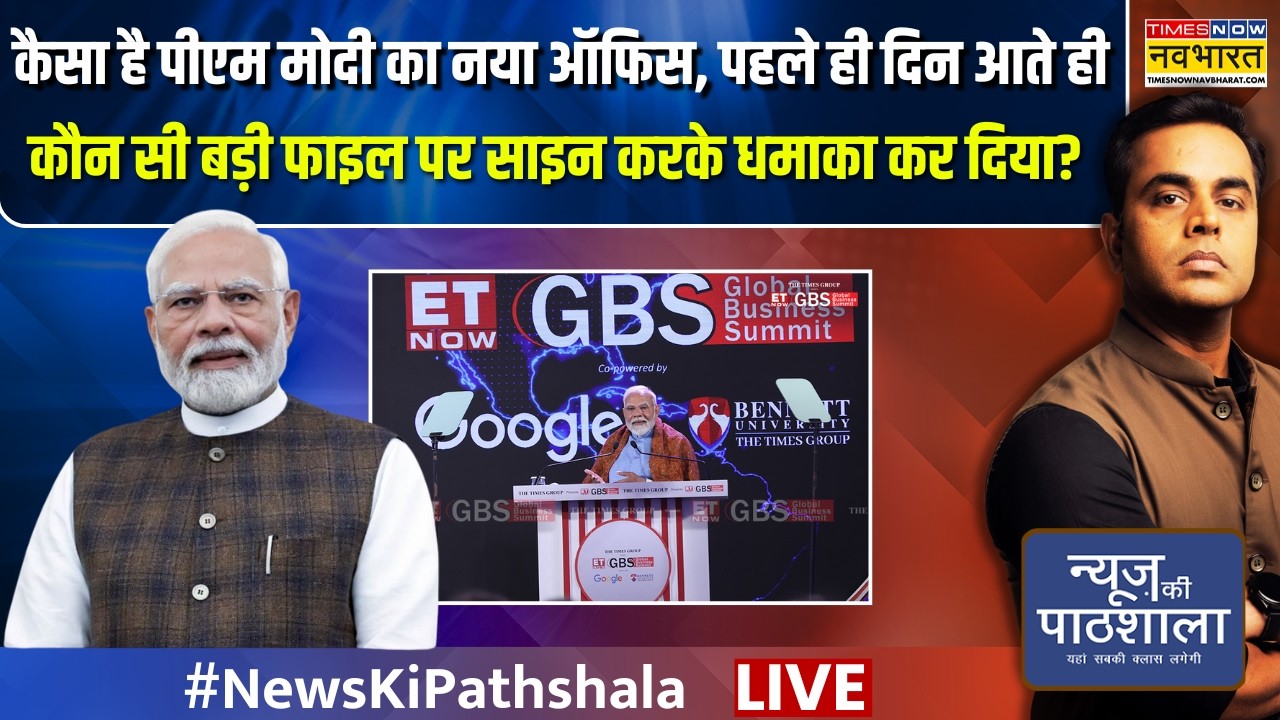 News Ki Pathshala Live | Sushant Sinha | कौन सी बड़ी फाइल पर साइन करके धमाका कर दिया? | Rahul Gandhi