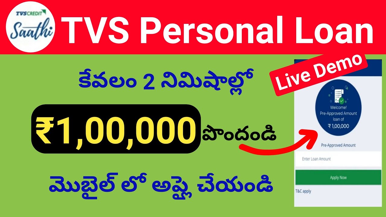 tvs credit personal loan 2024/tvs credit saathi instant loan/tvs credit amount,tenure,interest rate