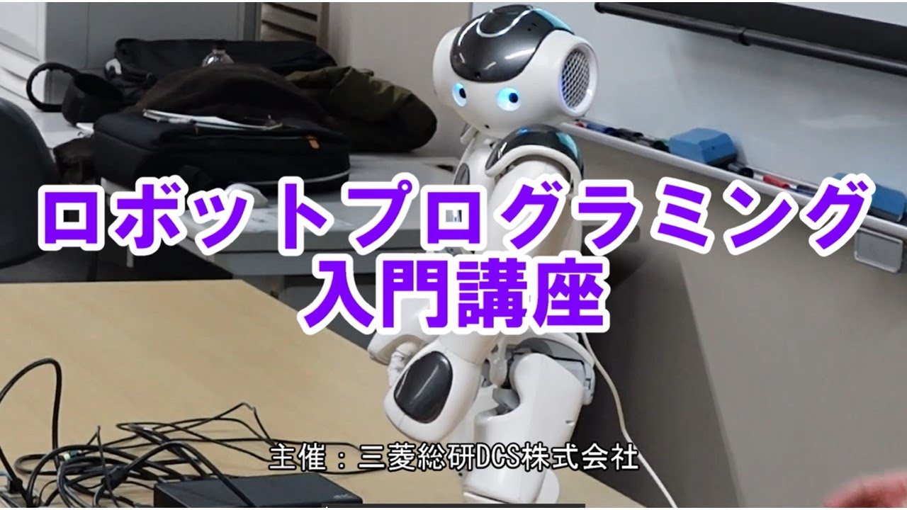 多摩聖】ロボットプログラミング入門講座 - YouTube