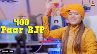 400 Paar BJP (Lyrical Video) Kavi Singh | 2024 Main Modi ko lana hai | New Song 2024
