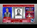 Ikhtilaf Rai – 17th May 2018