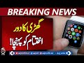 Digital Technology Shift | Traditional Watches Losing Popularity | Mobile Revolution - Pakistan news