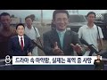 넷플릭스 수리남 실존인물 조봉행 강인구 그리고 출소 후 근황