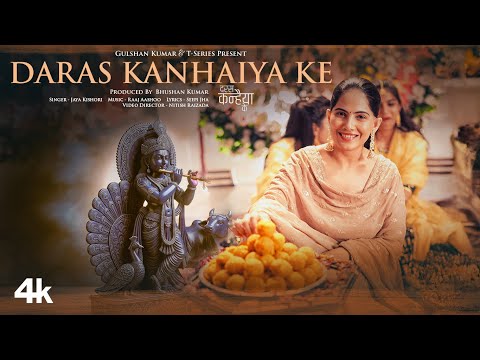 Daras Kanhaiya Ke Lyrics
